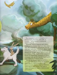 Сім’я Адама — Рассел Грігг #4