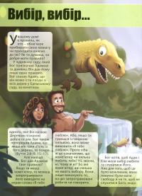 Сім’я Адама — Рассел Грігг #11