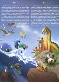 Справжня історія світу від початку і до завершення — Рассел Грігг #5