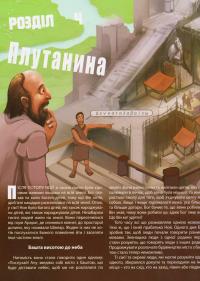 Справжня історія світу від початку і до завершення — Рассел Грігг #9