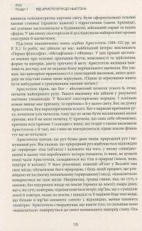 Фізика. Просто про складне — Андрій Горяїнов #8