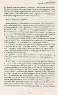 Фізика. Просто про складне — Андрій Горяїнов #11