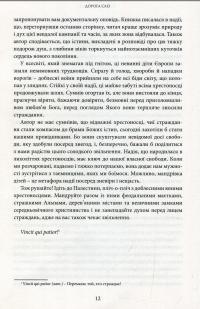 Дорога сліз. Роман про хрестовий похід дітей — Девід Бейкер #13