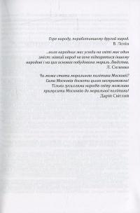 Підлі душі — Дарій Світлий #5