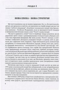 Підлі душі — Дарій Світлий #6