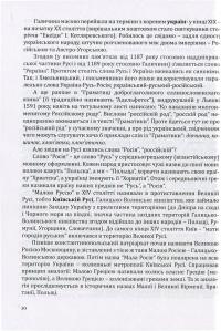 Підлі душі — Дарій Світлий #8