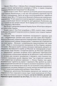 Підлі душі — Дарій Світлий #9