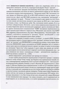 Підлі душі — Дарій Світлий #10