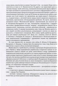 Підлі душі — Дарій Світлий #12