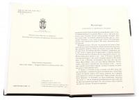 Саторі — Срджан Срдич #4