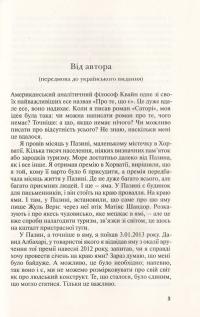 Саторі — Срджан Срдич #7