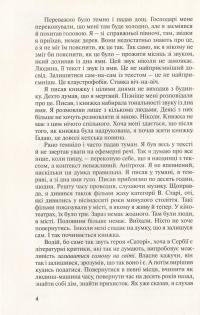 Саторі — Срджан Срдич #8