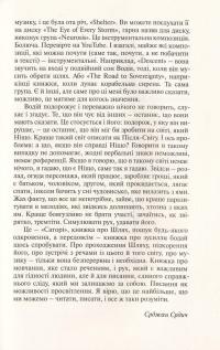 Саторі — Срджан Срдич #9