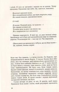 Саторі — Срджан Срдич #14