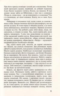 Саторі — Срджан Срдич #15