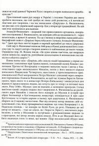 Малі українські діярії XVII-XVIII століть #9
