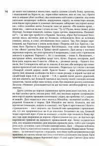 Малі українські діярії XVII-XVIII століть #12