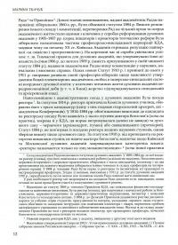 Київська духовна академія в іменах 1819-1924. У 2 книгах. Книга 1. А-К #10