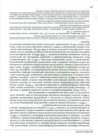 Київська духовна академія в іменах 1819-1924. У 2 книгах. Книга 1. А-К #12