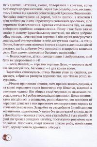 Казка Старого Мельника — Сергій Ухачевський #5