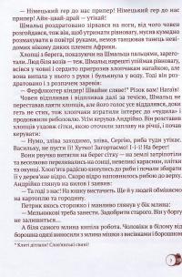 Казка Старого Мельника — Сергій Ухачевський #6