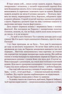 Казка Старого Мельника — Сергій Ухачевський #8