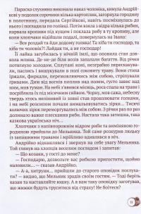 Казка Старого Мельника — Сергій Ухачевський #10