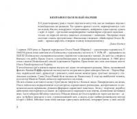 Казковий світ Ольги Рапай-Маркіш. Інтелектуальна гра для дітей та дорослих #11