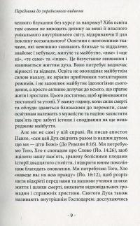 Дух освіти — Маргерит Лена #8