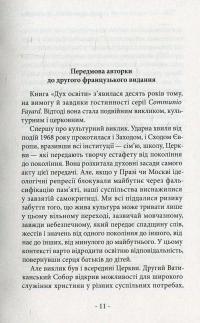 Дух освіти — Маргерит Лена #10