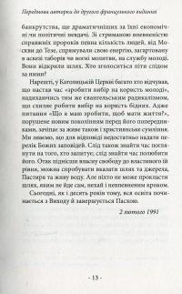 Дух освіти — Маргерит Лена #12