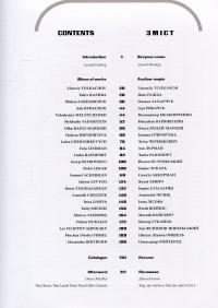 Київська колекція. Єврейська тема в творах художників України від 50-х років ХХ століття до сьогодення #3