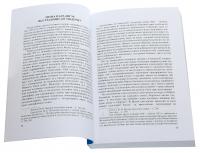 Японська література. Курс лекцій. Частина 3. Література новітнього періоду — Іван Бондаренко,Юлія Осадча Феррейра #4