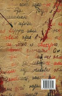 Кат — Елла Леус #2