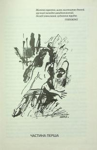 Кат — Елла Леус #3