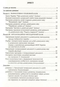 Затія-дивоглядія. Як зробити ляльковий театр другом кожної дитини — Ольга Тимофєєва,Олександра Борисенко #3