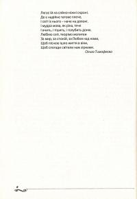 Затія-дивоглядія. Як зробити ляльковий театр другом кожної дитини — Ольга Тимофєєва,Олександра Борисенко #8