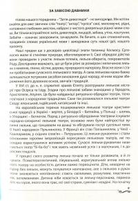 Затія-дивоглядія. Як зробити ляльковий театр другом кожної дитини — Ольга Тимофєєва,Олександра Борисенко #9
