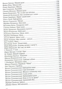 Барвисте життя. Хрестоматія з читання для дітей дошкільного віку — Любов Лохвицька,Тетяна Андрющенко #10