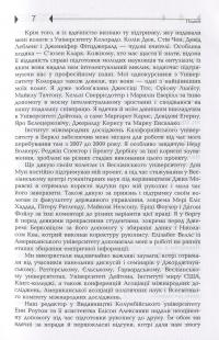 Чому ненасильницький спротив ефективний. Стратегічна логіка громадянського конфлікту — Еріка Ченовет,Марія Дж. Стефан #5