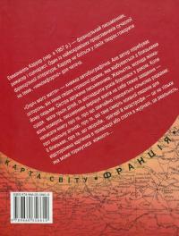Опріч мого життя — Еммануель Каррер #3