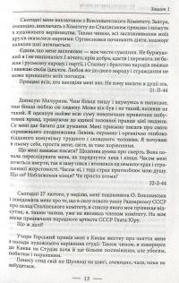 Щоденникові записи — Олександр Довженко #4