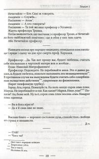 Щоденникові записи — Олександр Довженко #10