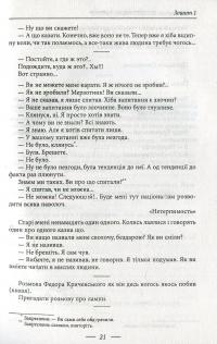 Щоденникові записи — Олександр Довженко #12