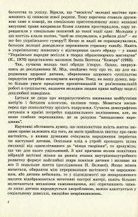 Пренатальна і перинатальна педагогіка — Борис Жебровський #8