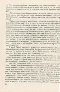 Пальчики дошкільнят. Розвиваємо руку – розвиваємо мозок — Ольга Яловська #7