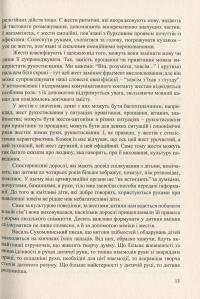 Пальчики дошкільнят. Розвиваємо руку – розвиваємо мозок — Ольга Яловська #8