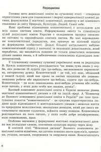 Народні перлини для маленької дитини — Ольга Яловська #6