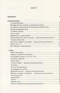 Homo eroticus — Ігор Померанцев #3