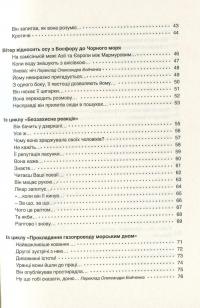 Homo eroticus — Ігор Померанцев #4